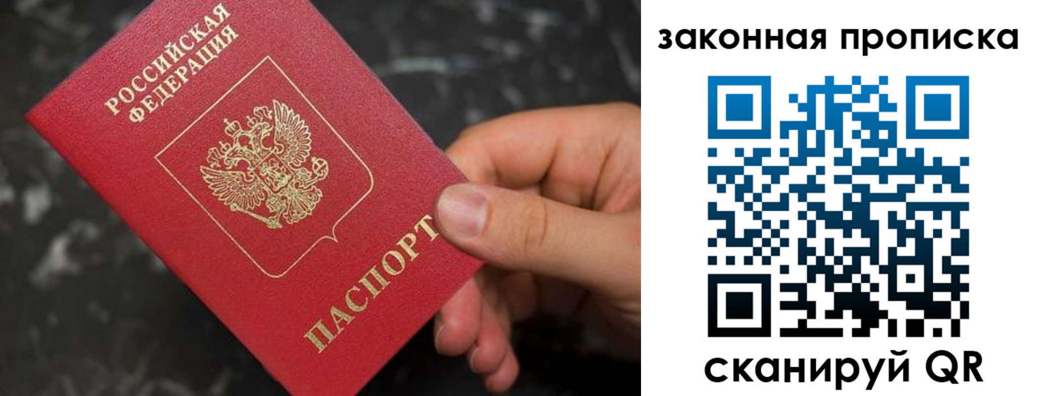 прописка в квартире в Кабардино-Балкарии