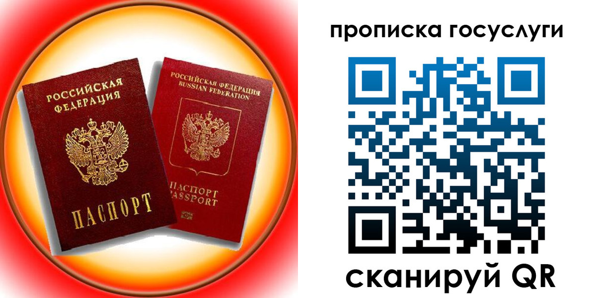 временная регистрация недорого в Кабардино-Балкарии