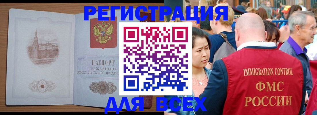 временная регистрация для всех в Кабардино-Балкарии