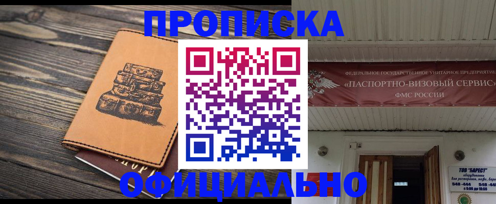 временная регистрация надежно в Кабардино-Балкарии