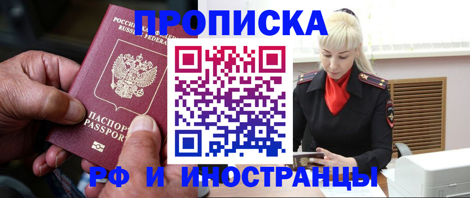 временная регистрация для всех в Кабардино-Балкарии