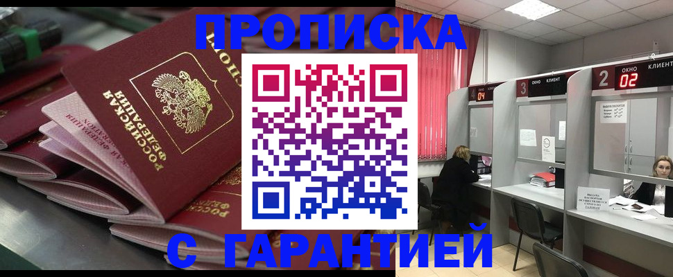 временная регистрация надежно в Кабардино-Балкарии