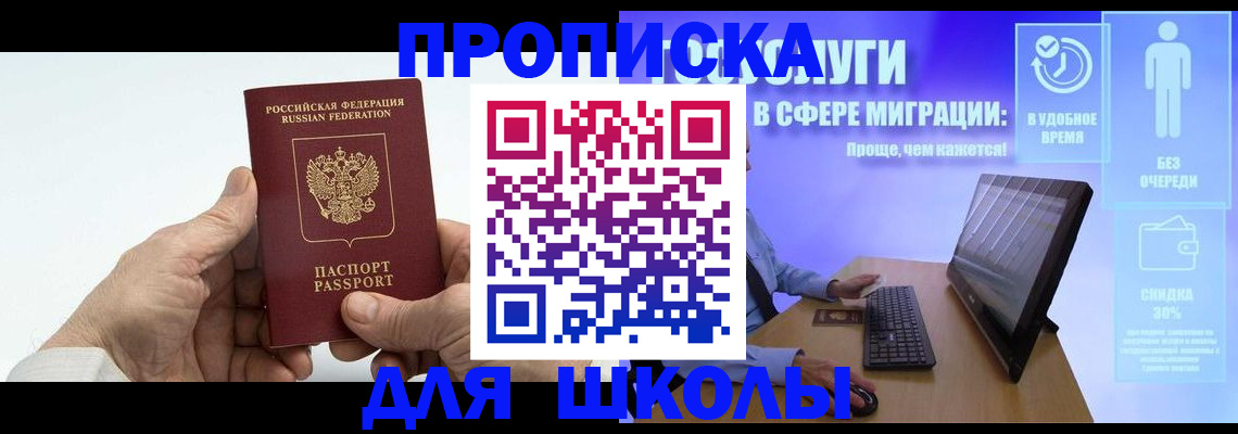 прописка иностранных граждан в Кабардино-Балкарии