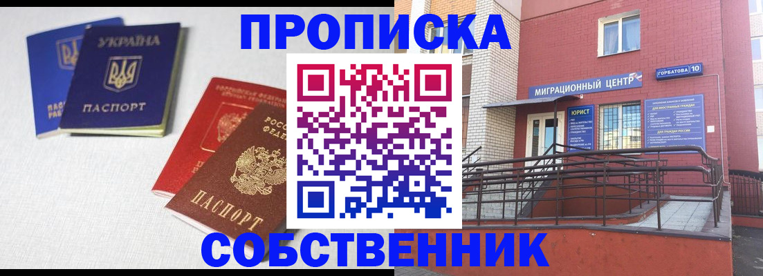 прописка для военкомата в Кабардино-Балкарии