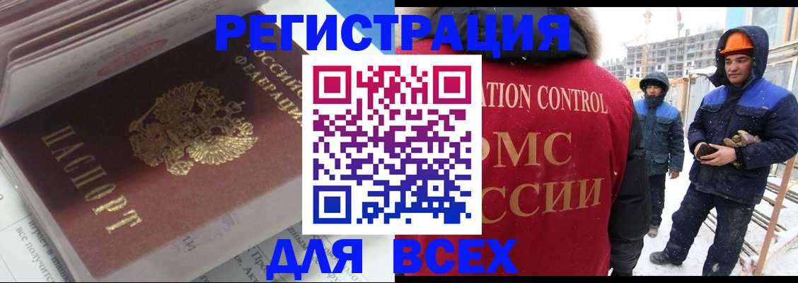 временная регистрация для всех в Кабардино-Балкарии